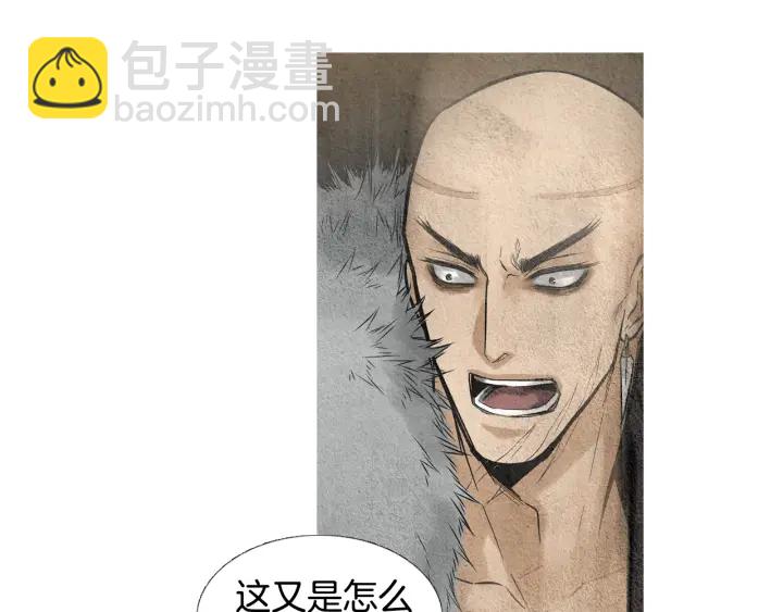 🍤人神共存的爱·咏井中月 第40话 回归正轨 第6页