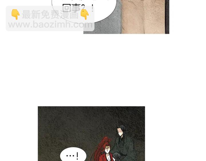 🍤人神共存的爱·咏井中月 第40话 回归正轨 第7页