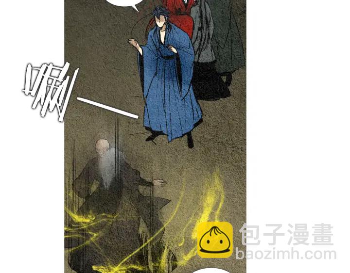 🍤人神共存的爱·咏井中月 第40话 回归正轨 第8页