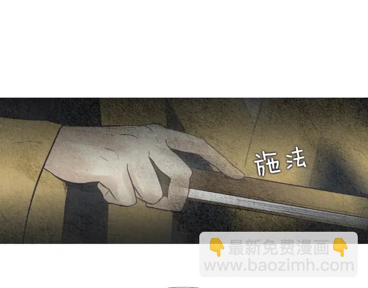 🍤人神共存的爱·咏井中月 第42话 眼不见为好 第12页
