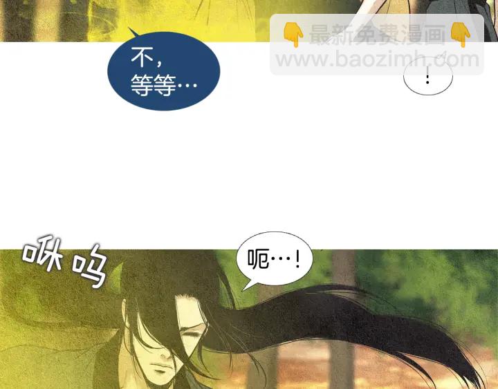 🍤人神共存的爱·咏井中月 第42话 眼不见为好 第14页