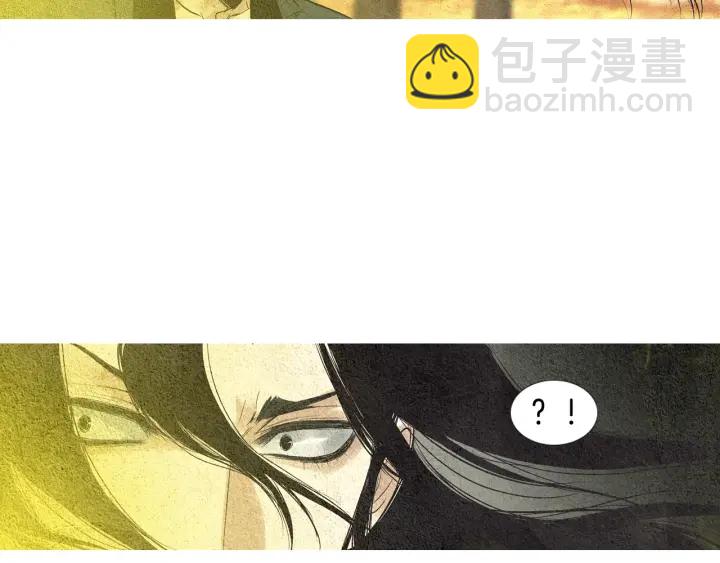 🍤人神共存的爱·咏井中月 第42话 眼不见为好 第15页