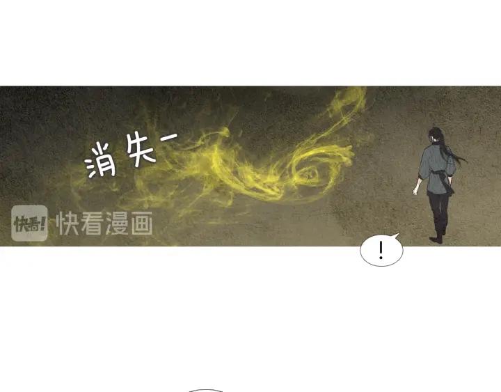 🍤人神共存的爱·咏井中月 第42话 眼不见为好 第17页