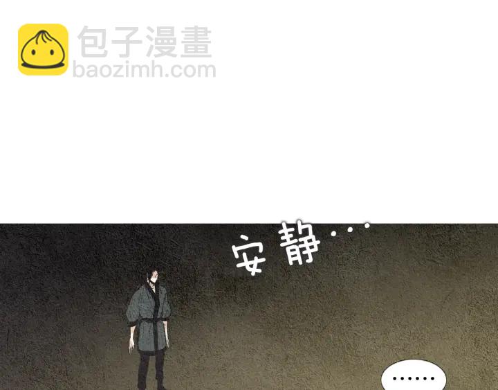 🍤人神共存的爱·咏井中月 第42话 眼不见为好 第22页