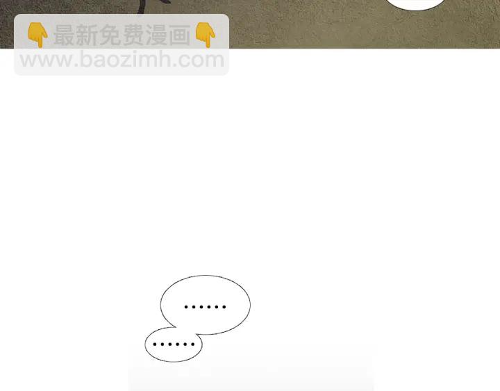 🍤人神共存的爱·咏井中月 第42话 眼不见为好 第23页