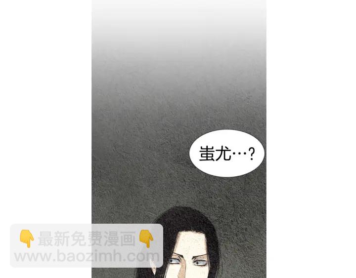 🍤人神共存的爱·咏井中月 第42话 眼不见为好 第24页