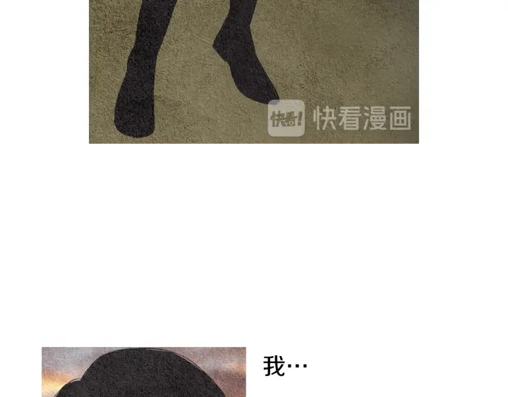 🍤人神共存的爱·咏井中月 第42话 眼不见为好 第30页
