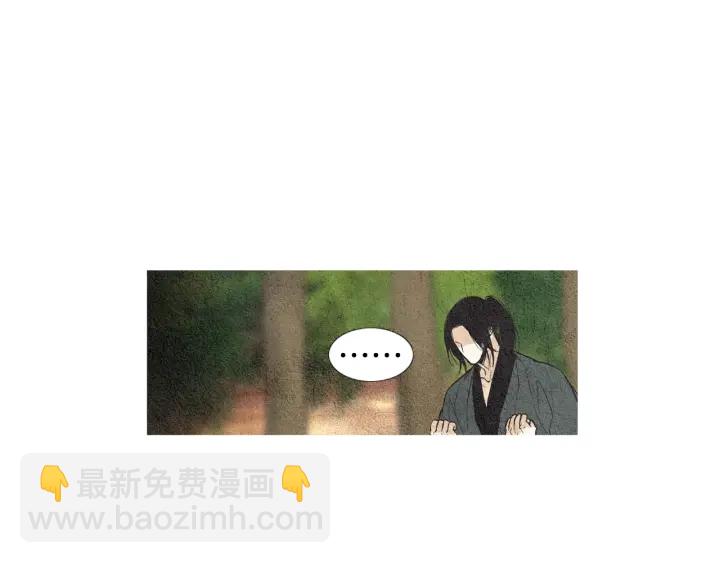 🍤人神共存的爱·咏井中月 第42话 眼不见为好 第34页