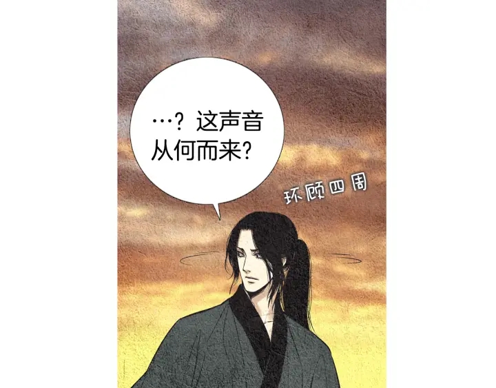 🍤人神共存的爱·咏井中月 第42话 眼不见为好 第38页