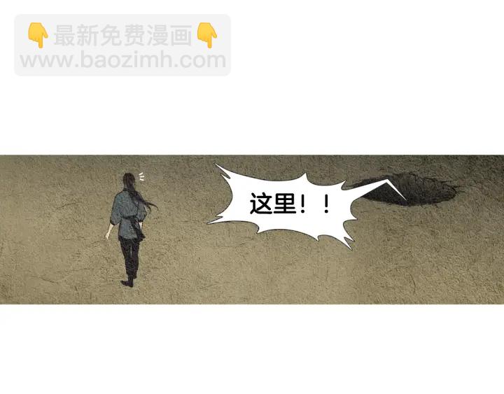 🍤人神共存的爱·咏井中月 第42话 眼不见为好 第40页