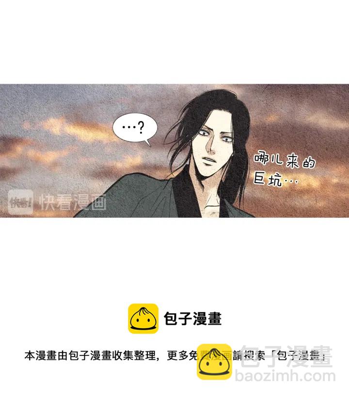🍤人神共存的爱·咏井中月 第42话 眼不见为好 第41页