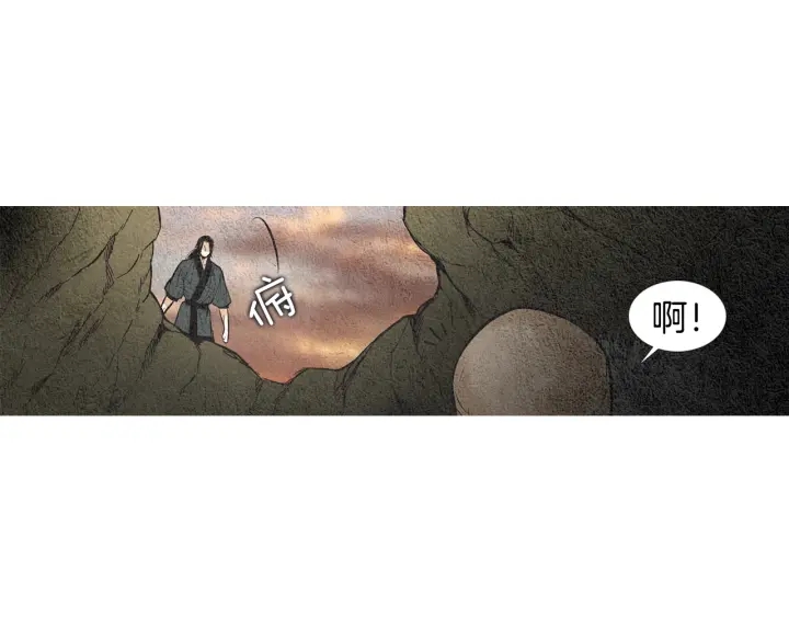 🍤人神共存的爱·咏井中月 第42话 眼不见为好 第42页