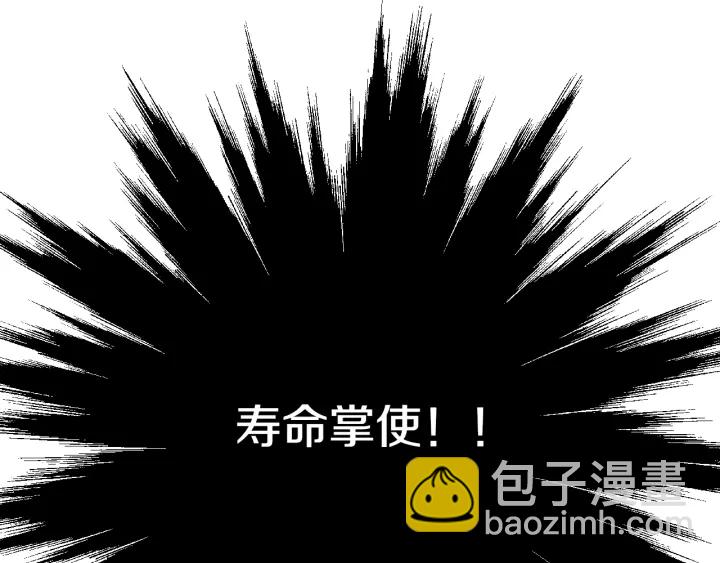 🍤人神共存的爱·咏井中月 第42话 眼不见为好 第46页