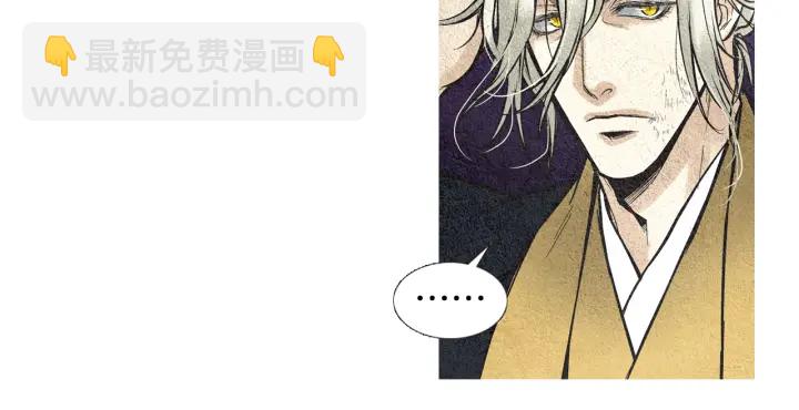 🍤人神共存的爱·咏井中月 第42话 眼不见为好 第5页