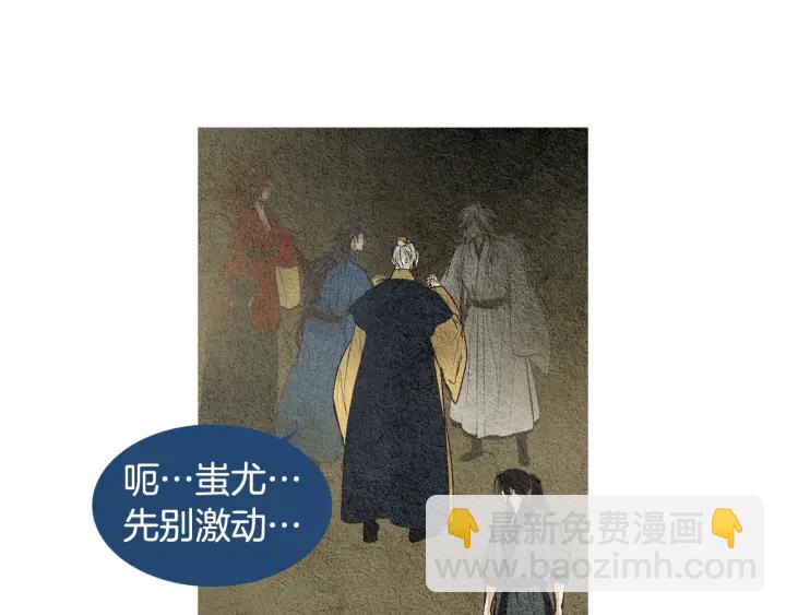 🍤人神共存的爱·咏井中月 第42话 眼不见为好 第6页