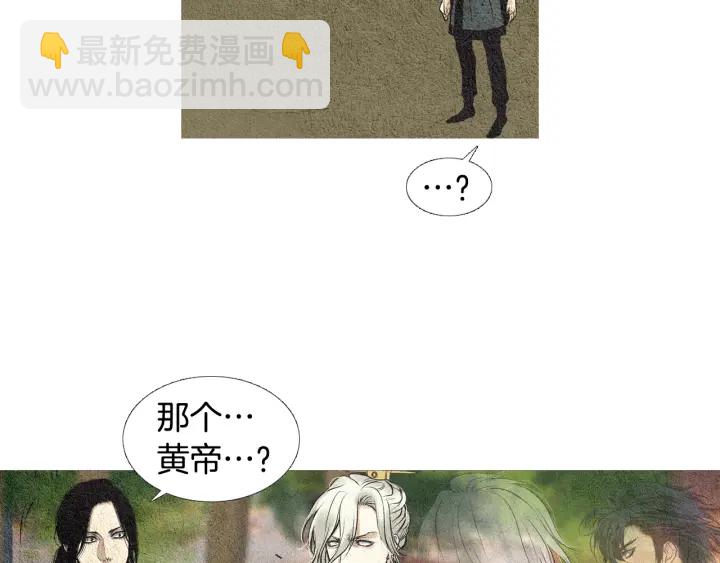 🍤人神共存的爱·咏井中月 第42话 眼不见为好 第7页