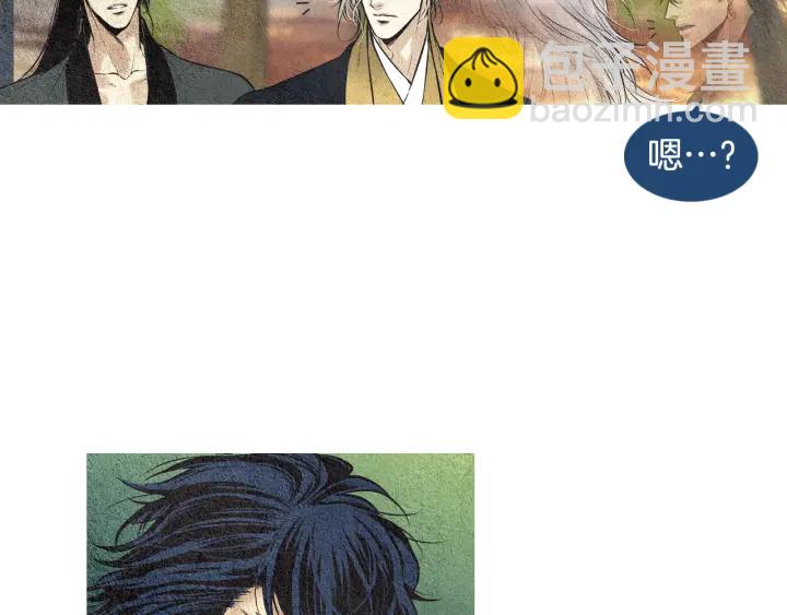 🍤人神共存的爱·咏井中月 第42话 眼不见为好 第8页