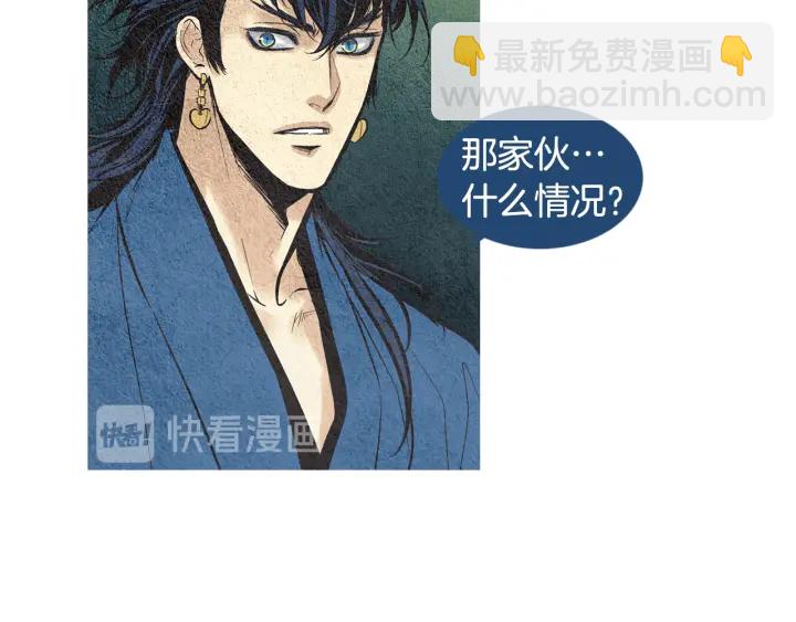 🍤人神共存的爱·咏井中月 第42话 眼不见为好 第9页