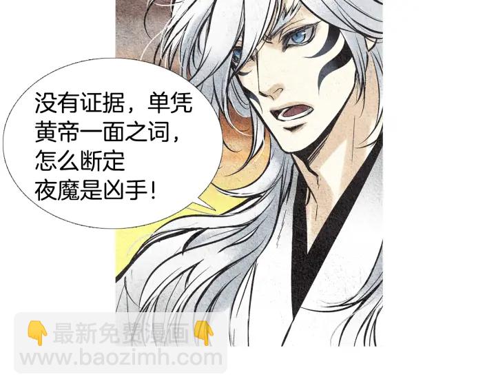 🍤人神共存的爱·咏井中月 第44话 天界之行 第14页