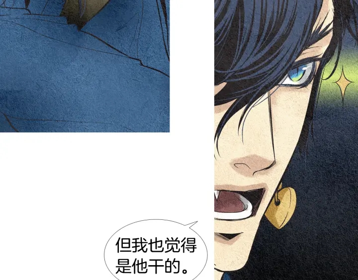 🍤人神共存的爱·咏井中月 第44话 天界之行 第16页