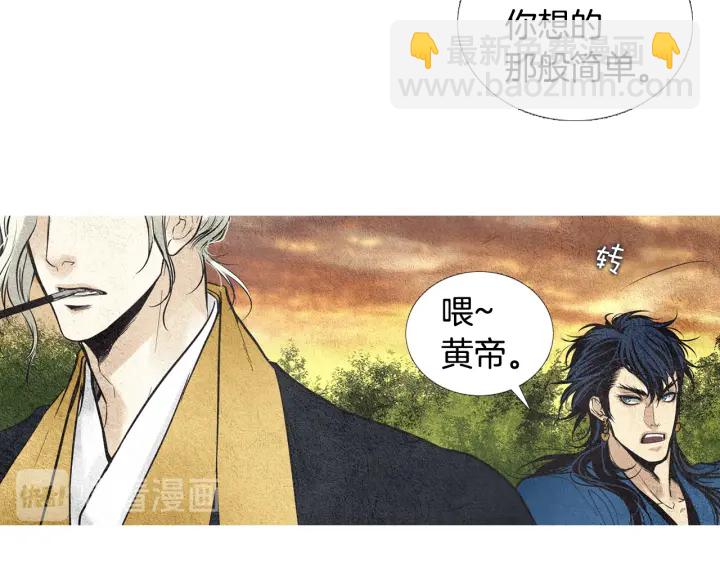 🍤人神共存的爱·咏井中月 第44话 天界之行 第19页