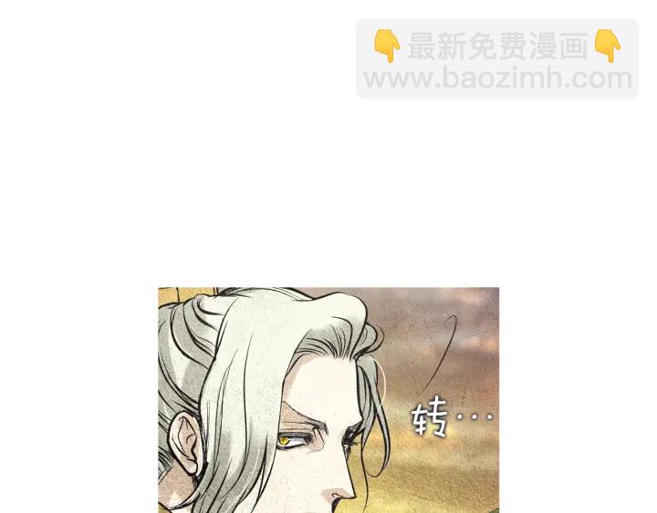 🍤人神共存的爱·咏井中月 第44话 天界之行 第20页