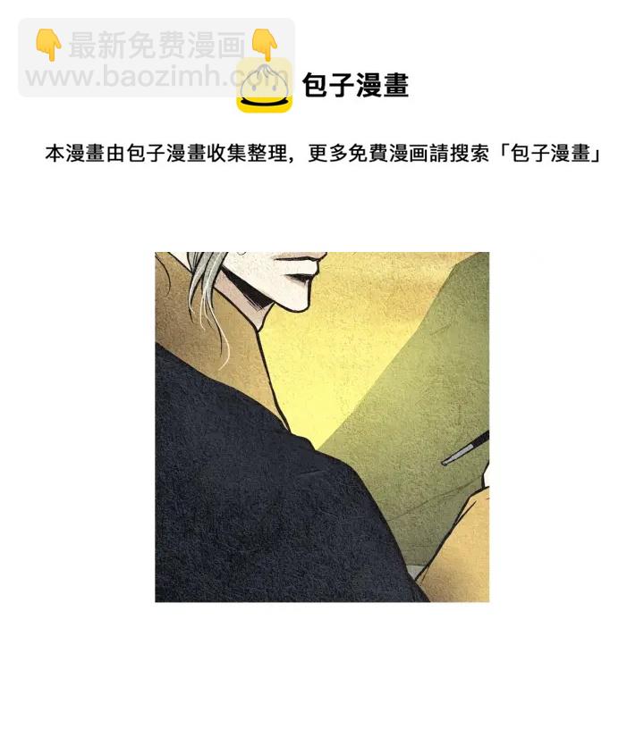 🍤人神共存的爱·咏井中月 第44话 天界之行 第21页