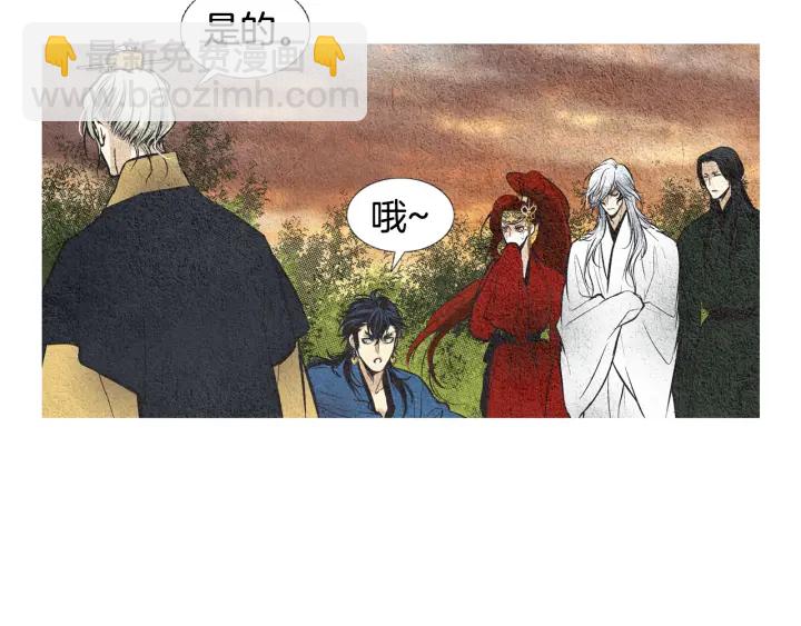 🍤人神共存的爱·咏井中月 第44话 天界之行 第24页