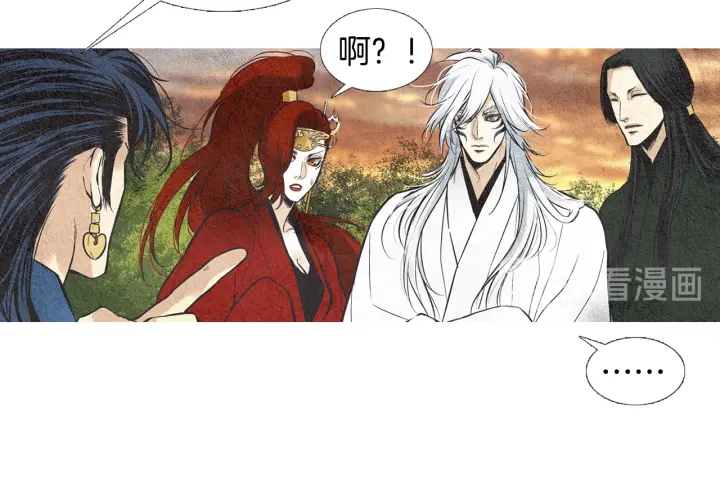 🍤人神共存的爱·咏井中月 第44话 天界之行 第26页
