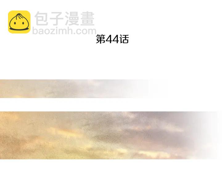 🍤人神共存的爱·咏井中月 第44话 天界之行 第3页