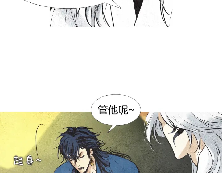 🍤人神共存的爱·咏井中月 第44话 天界之行 第32页
