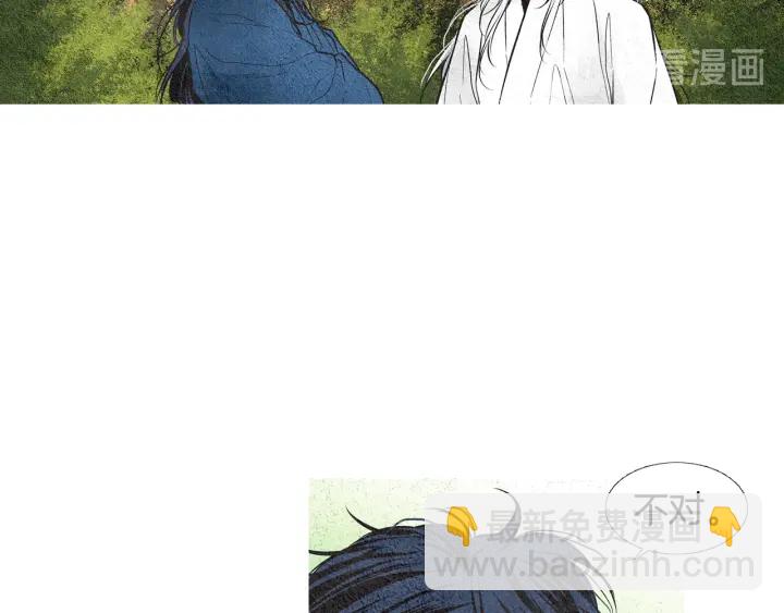 🍤人神共存的爱·咏井中月 第44话 天界之行 第38页