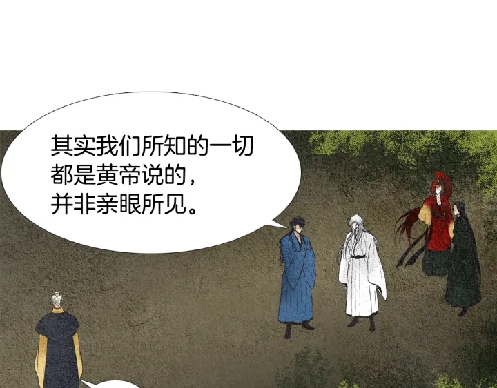 🍤人神共存的爱·咏井中月 第44话 天界之行 第40页
