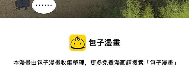 🍤人神共存的爱·咏井中月 第44话 天界之行 第41页