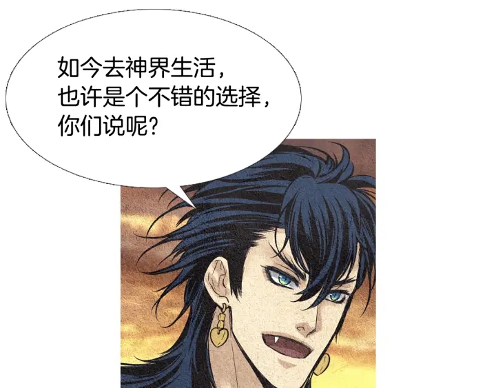 🍤人神共存的爱·咏井中月 第44话 天界之行 第42页