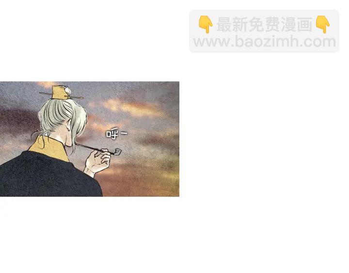 🍤人神共存的爱·咏井中月 第44话 天界之行 第6页
