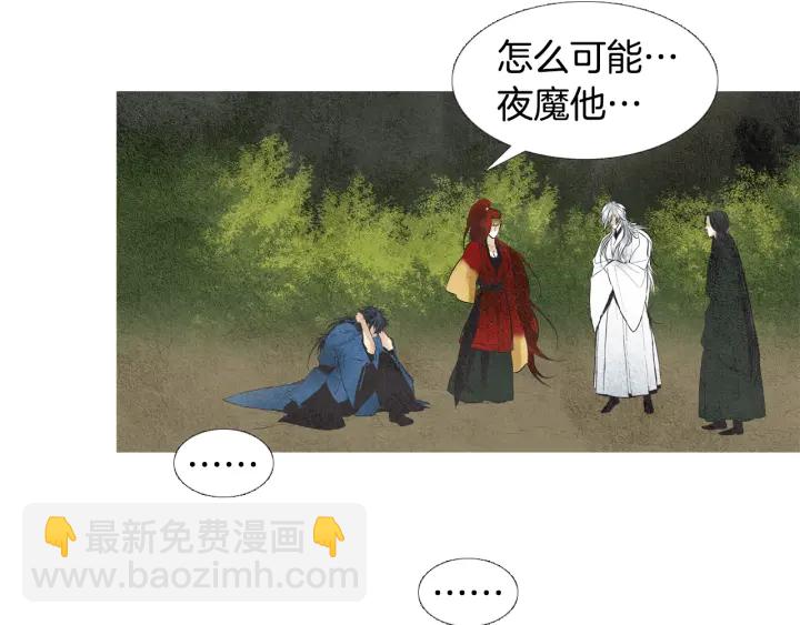 🍤人神共存的爱·咏井中月 第44话 天界之行 第7页