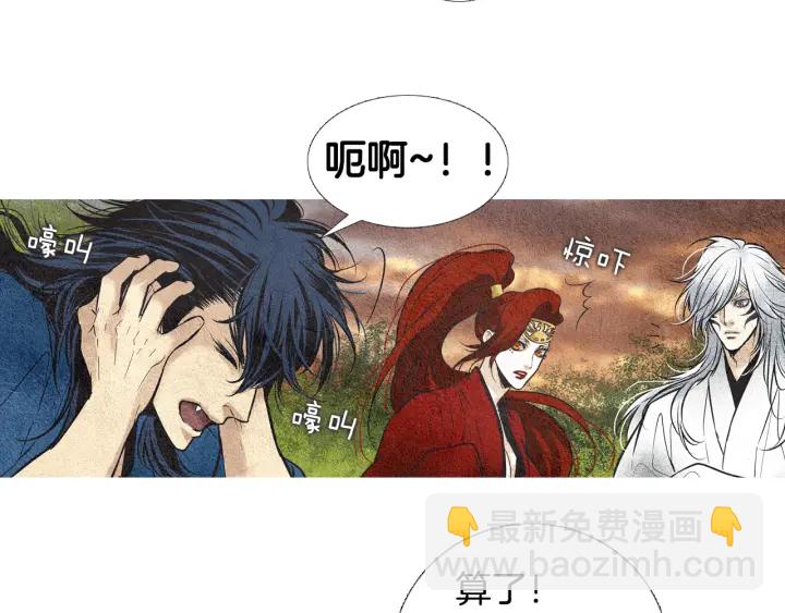 🍤人神共存的爱·咏井中月 第44话 天界之行 第8页
