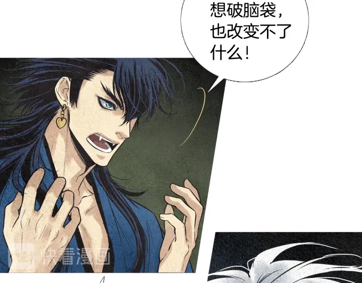 🍤人神共存的爱·咏井中月 第44话 天界之行 第9页