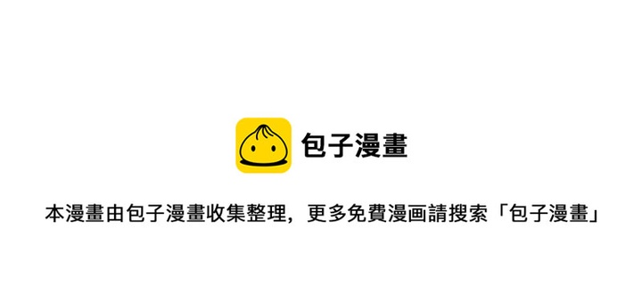 🍤人神共存的爱·咏井中月 第46话 天界小聚 第11页