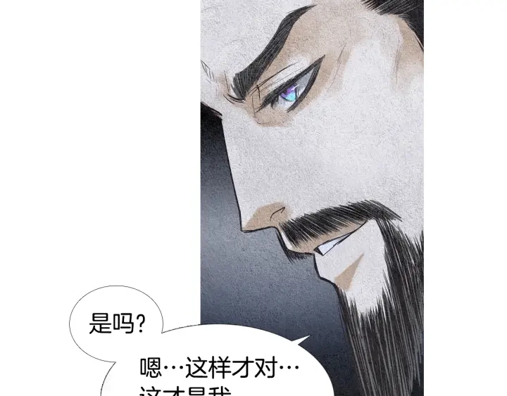 🍤人神共存的爱·咏井中月 第46话 天界小聚 第12页