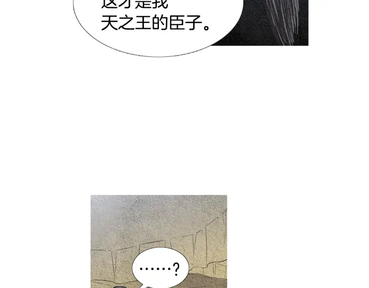 🍤人神共存的爱·咏井中月 第46话 天界小聚 第13页