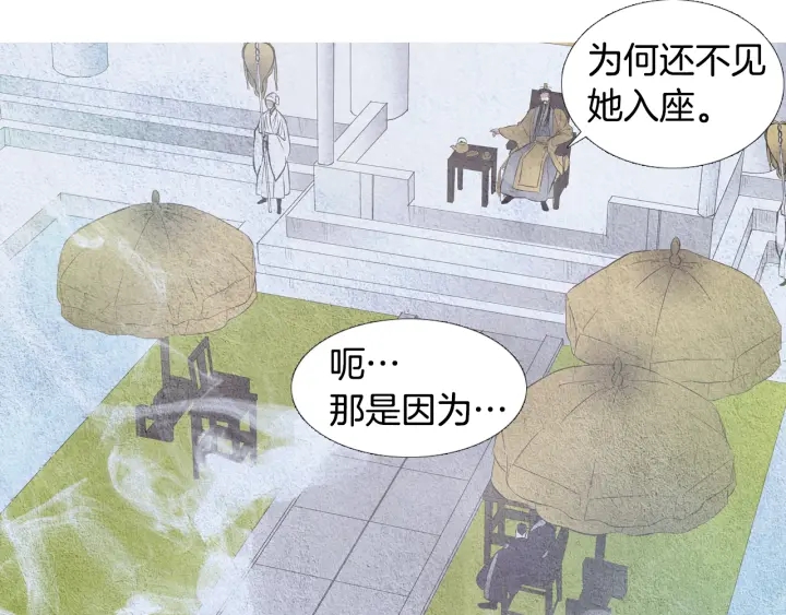🍤人神共存的爱·咏井中月 第46话 天界小聚 第18页