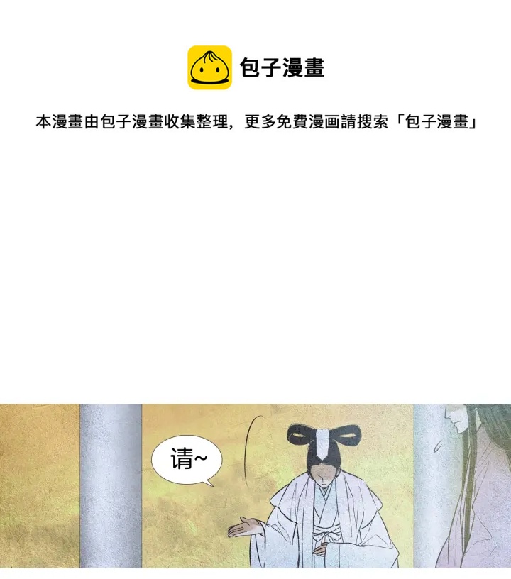 🍤人神共存的爱·咏井中月 第46话 天界小聚 第21页