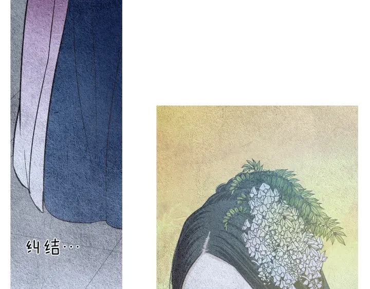 🍤人神共存的爱·咏井中月 第46话 天界小聚 第23页