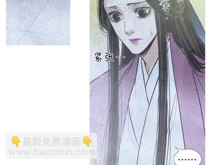 🍤人神共存的爱·咏井中月 第46话 天界小聚 第24页