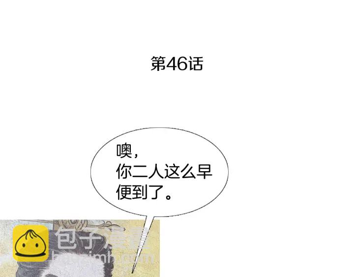 🍤人神共存的爱·咏井中月 第46话 天界小聚 第3页