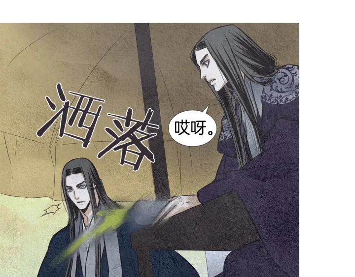 🍤人神共存的爱·咏井中月 第46话 天界小聚 第30页