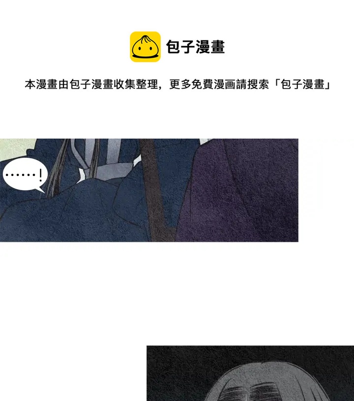 🍤人神共存的爱·咏井中月 第46话 天界小聚 第31页