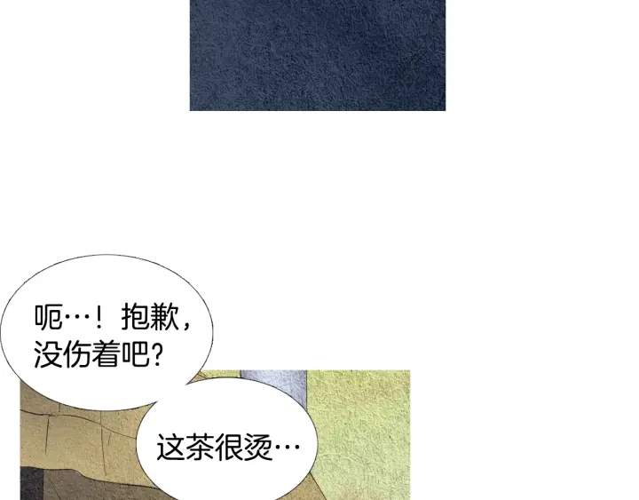 🍤人神共存的爱·咏井中月 第46话 天界小聚 第35页